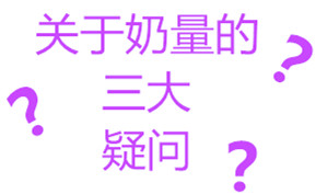 母乳检测仪