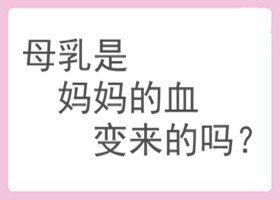 母乳分析仪